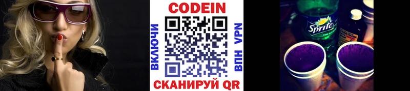 Codein Purple Drank  Абаза 